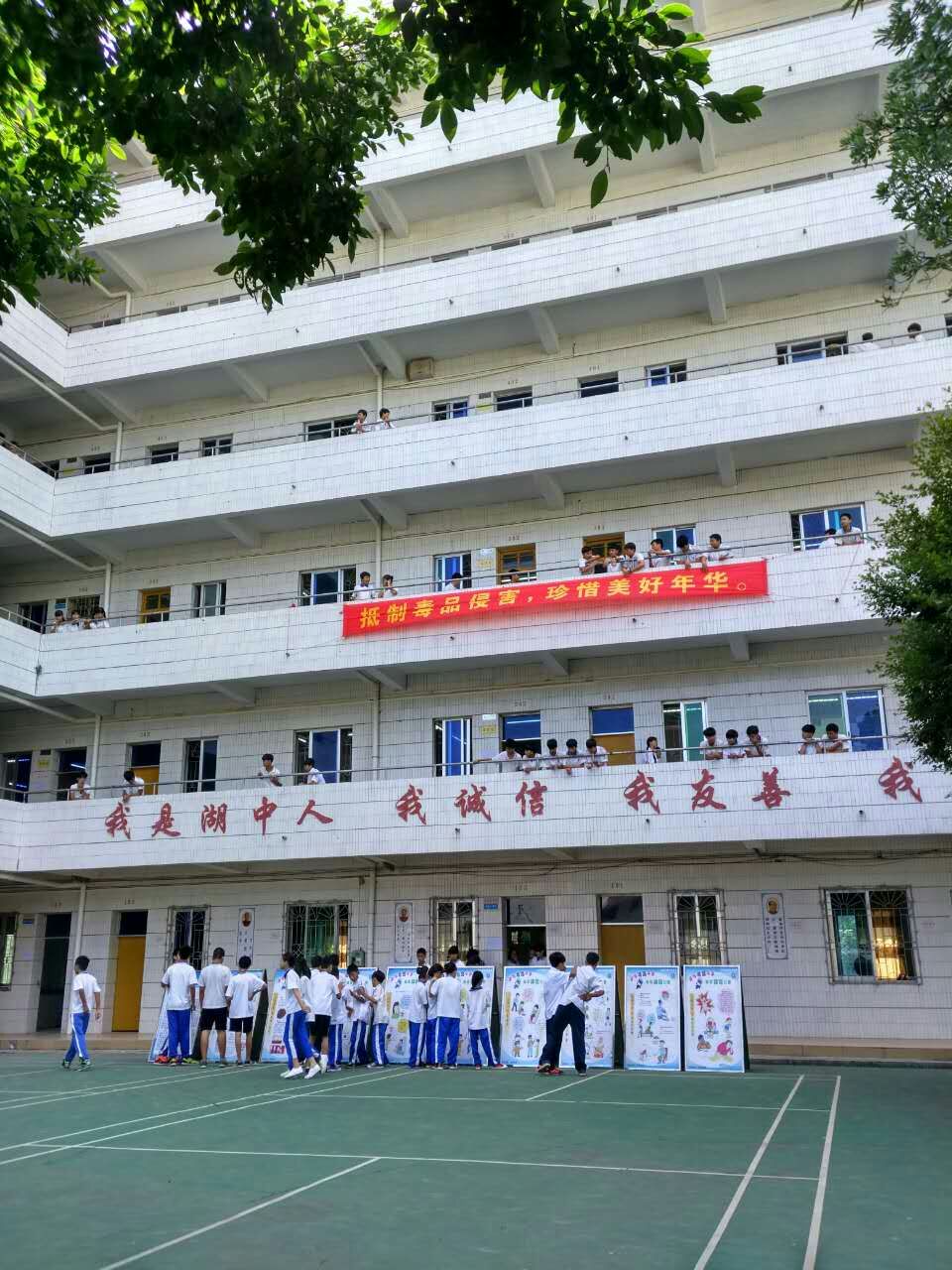 湛江市湖光中学_毒品预防_湖光中学禁毒教育宣传活动
